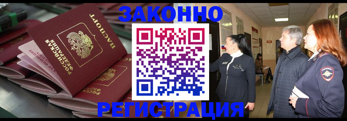 прописка для работы в Кудымкаре