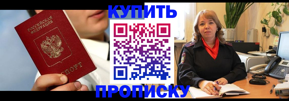 временная регистрация 2025 в Кудымкаре