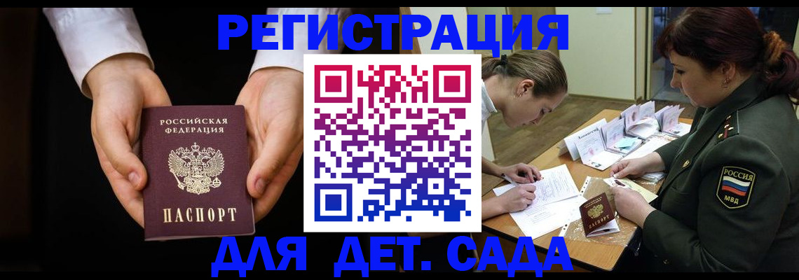 временная регистрация в Кудымкаре