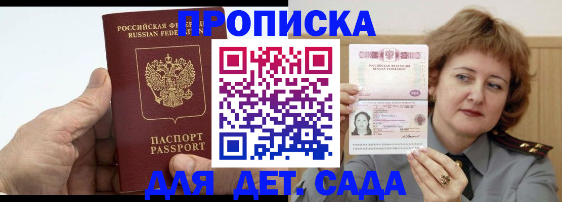 прописка гарантия в Кудымкаре