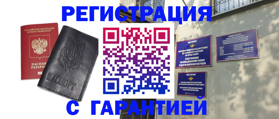 прописка в Кудымкаре