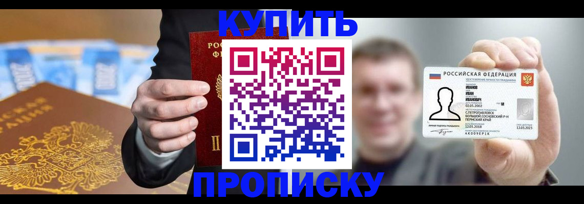где прописаться в Кудымкаре