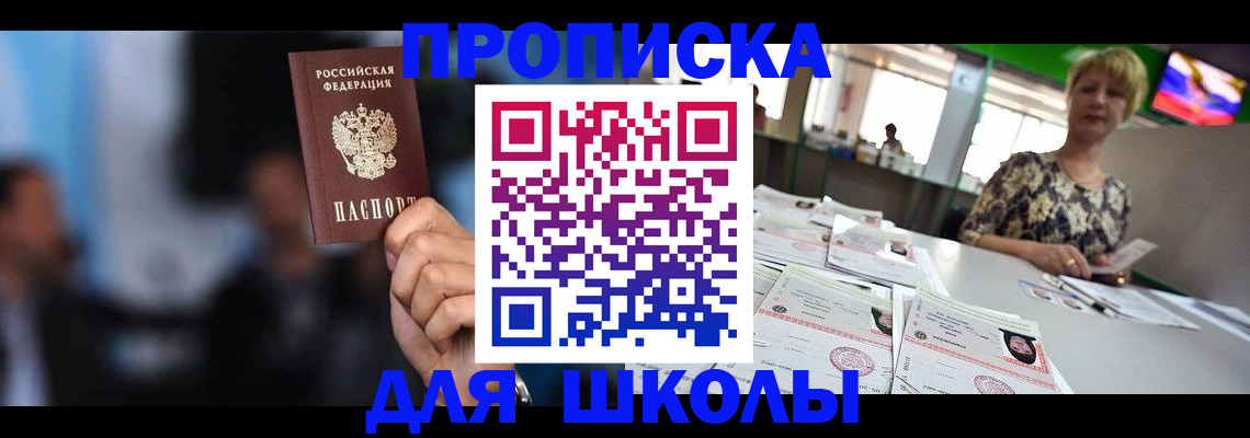 временная регистрация для всех в Кудымкаре