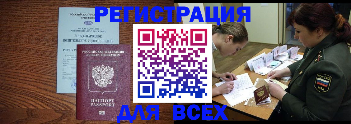 прописка для работы в Кудымкаре