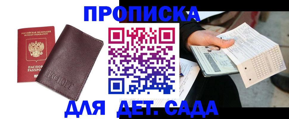 временная регистрация в Кудымкаре