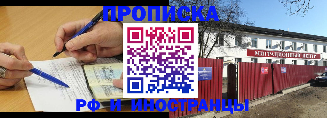 прописка иностранных граждан в Кудымкаре