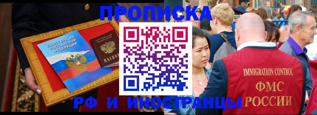 временная прописка в Кудымкаре