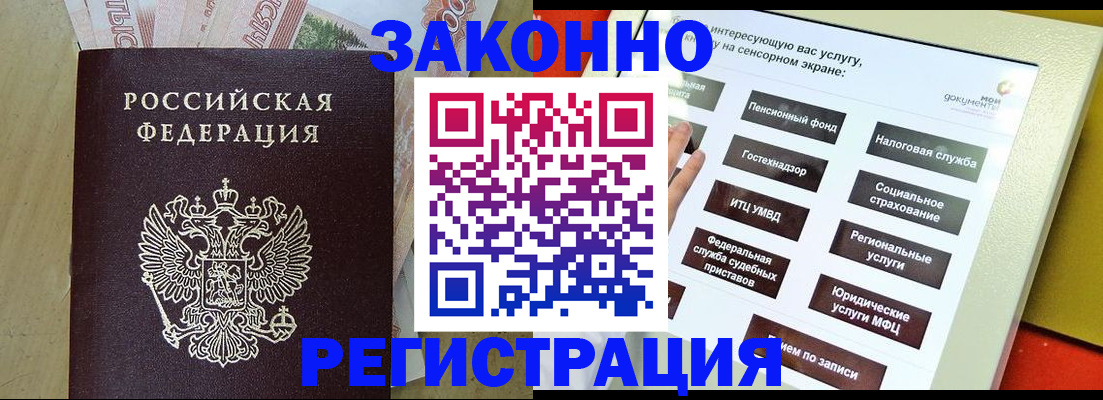 временная регистрация надежно в Кудымкаре