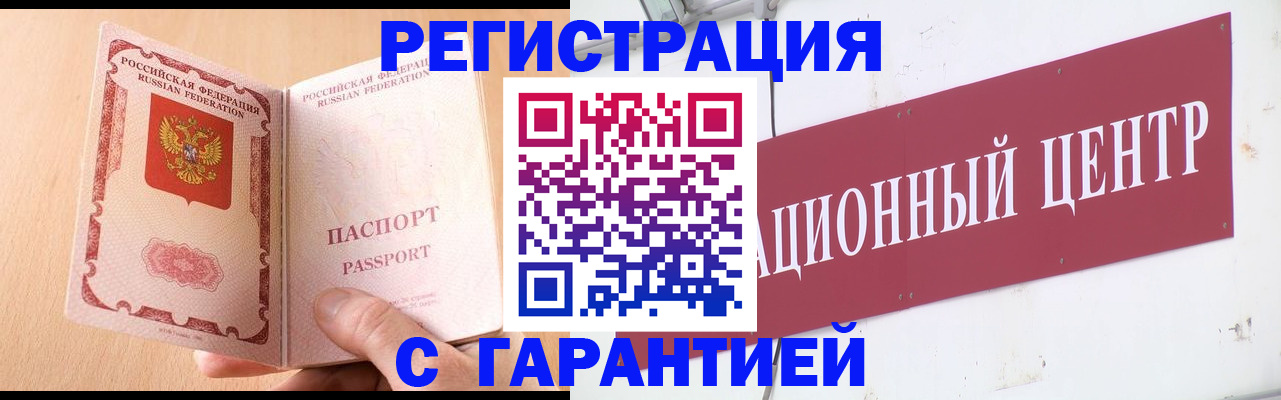 прописка паспорт в Кудымкаре